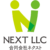 合同会社ネクスト